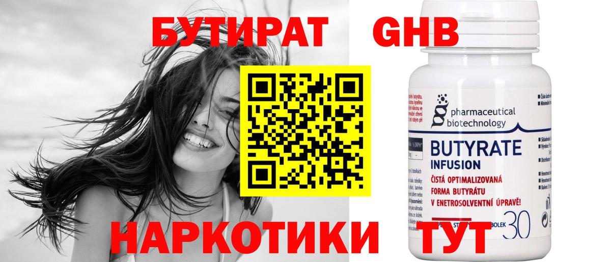 Королёв  БУТИРАТ буратино  Вход с VPN 