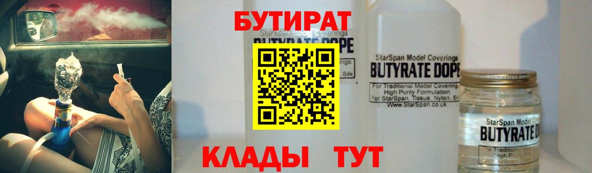 Бутират оксибутират Королёв