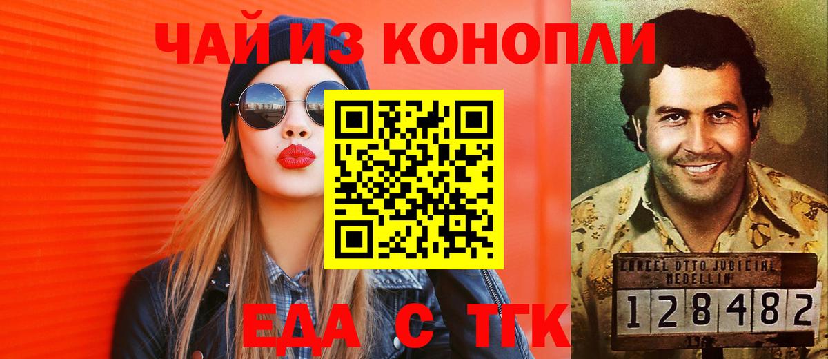 Королёв  Cannafood марихуана  Вход с VPN 