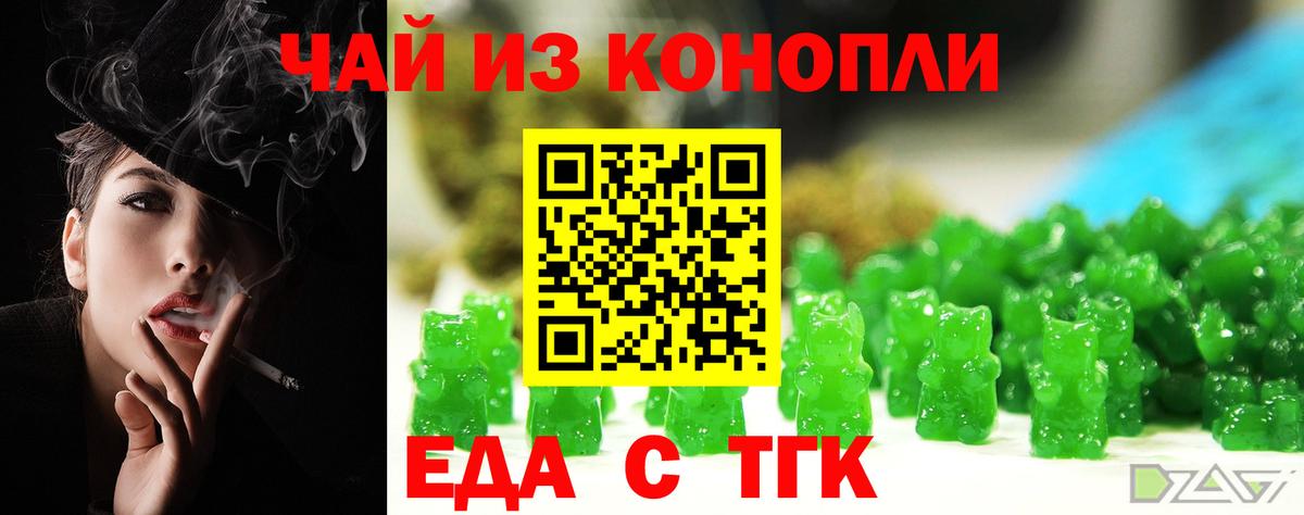 Печенье с ТГК марихуана Королёв