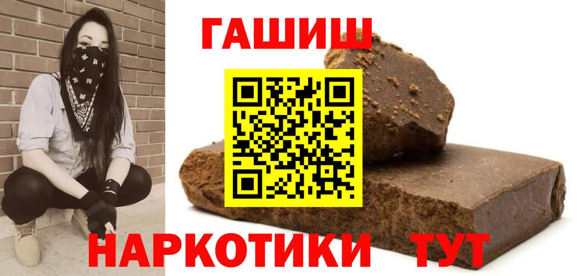 Гашиш  ГАШ Изолятор  Гашиш 40% ТГК  Вход с VPN  Королёв 