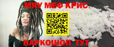 метамфетамин Кинель