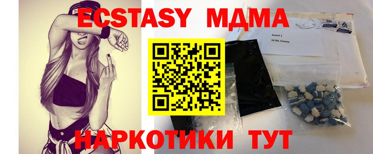 MDMA crystal Королёв
