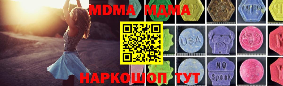 MDMA  МДМА Molly  МДМА crystal  Вход с VPN  Королёв 