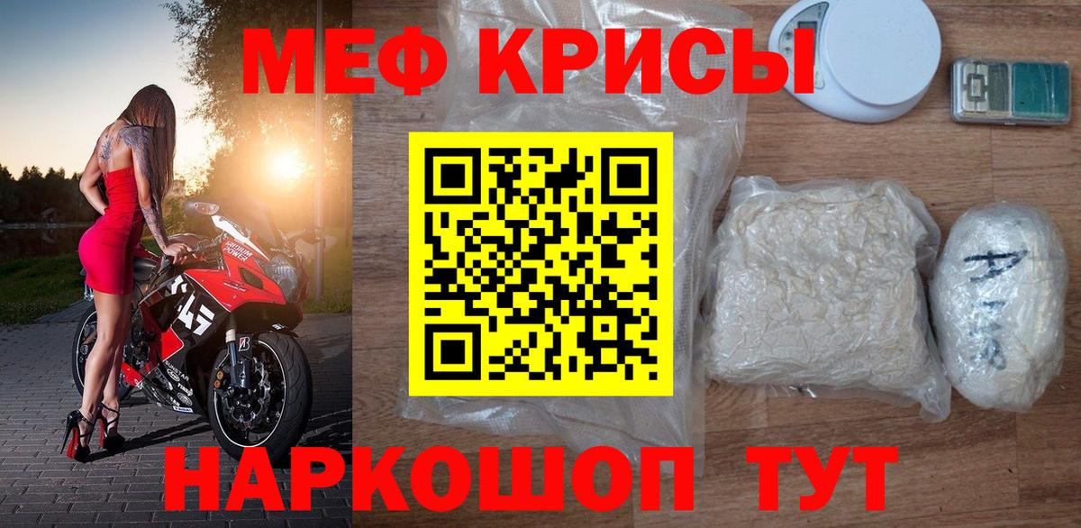 Королёв  МЕФ кристаллы  Меф  МЕФ мука  Вход с VPN  МЕФ 
