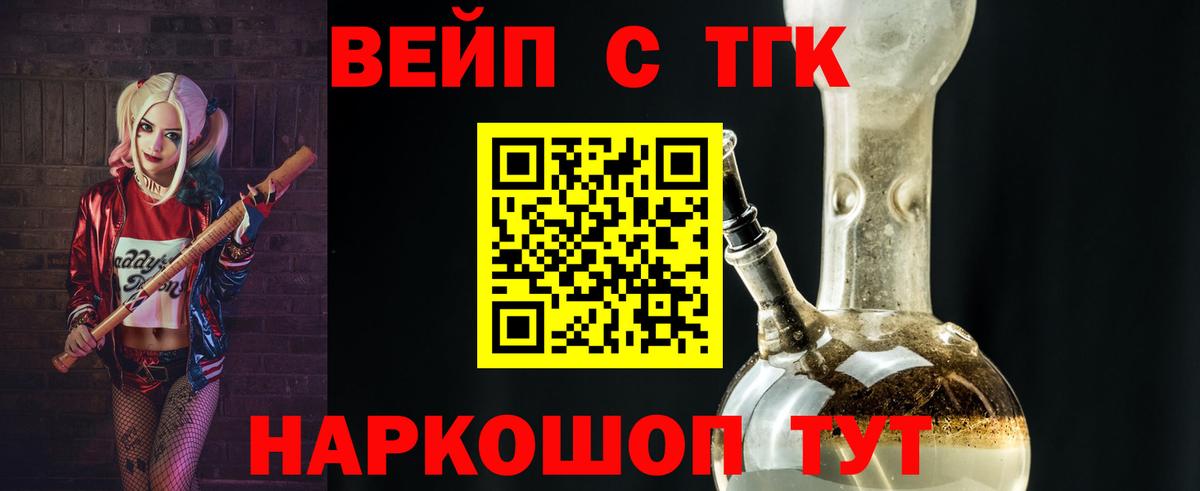 МЕГА ТОР  Дистиллят ТГК вейп с тгк  Вход с VPN  Королёв 
