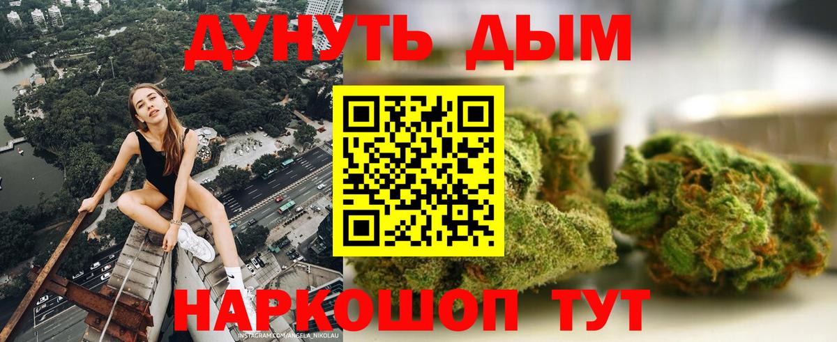 Канабис THC 21% Королёв